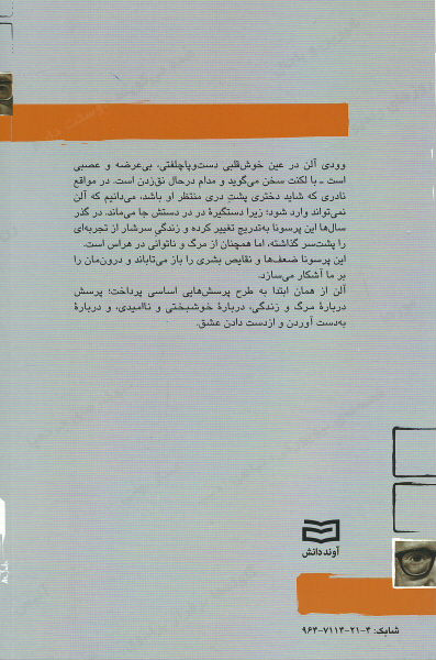 وودی آلن (کتاب کوچک کارگردانان) (۲)