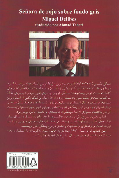 بانوی سرخ پوش بر زمینه ی خاکستری