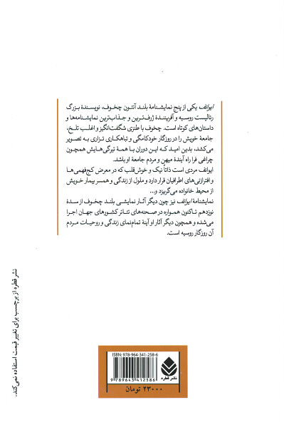 ایوانف