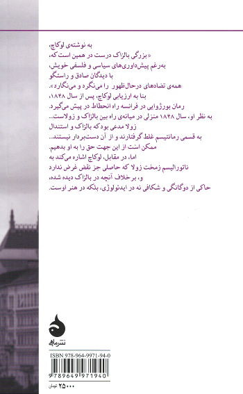 جامعه شناسی رمان