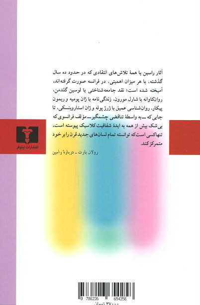 مجله معمار شماره ۱۲۱