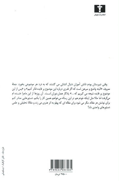 البته واضح و مبرهن است که...