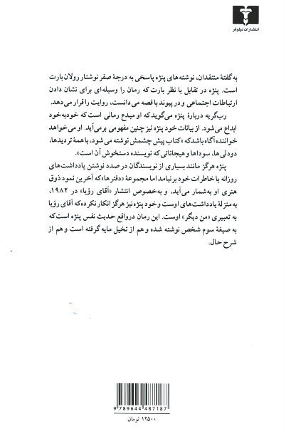 آقای رویا