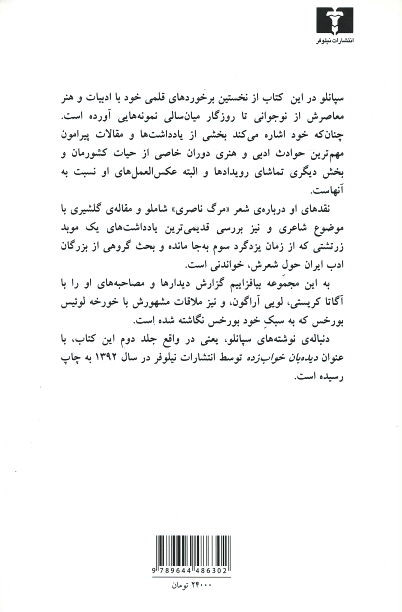 تعلق و تماشا