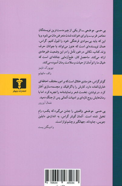 بی حسی موضعی