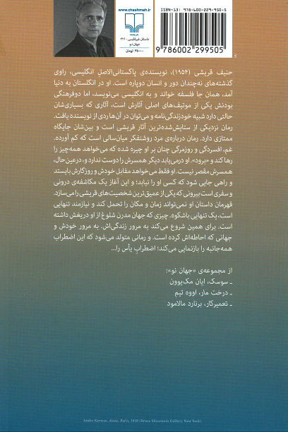 نزدیکی