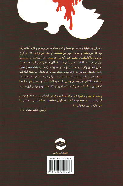 غریبه ها و پسرک بومی