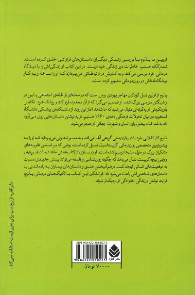 شدم آنکه هستم