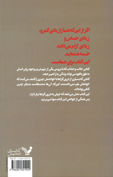 سکوت (قدرت درون گراها)