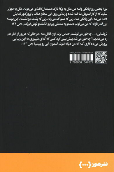 پنج نمایش نامه