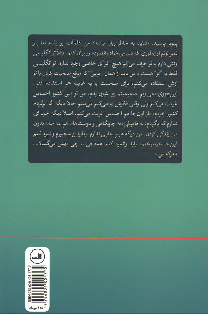 دختر سرکه ای: بازگویی رام کردن زن سرکش