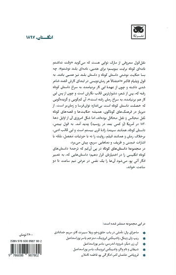 کارین: یک خاطره