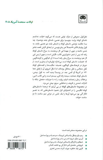 ماجرای پال (تاملی درباب خلق و خو)