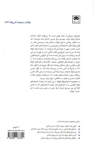 فروپاشی خانمان آشر