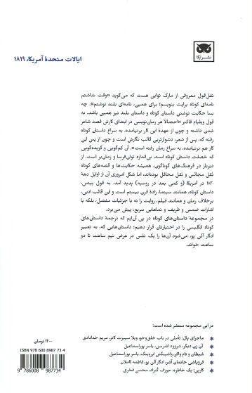 ریپ وان وینکل