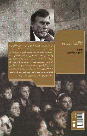 پرده خوان