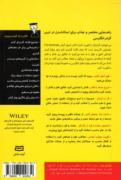 اصول گرامر (كتاب های دامیز)