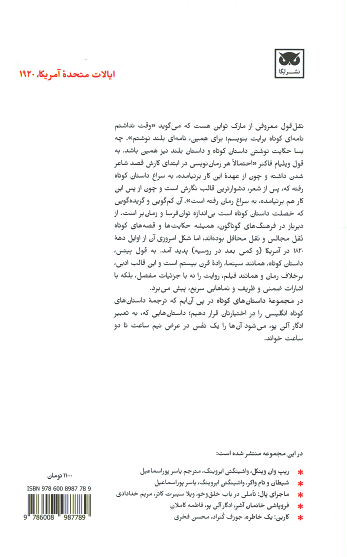 آن زن دیگر