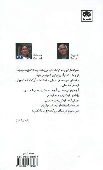 تئاتر به مثابه زندگی: نمک