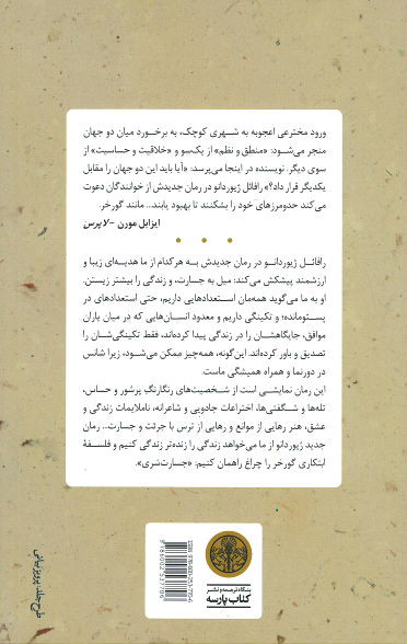 ابتکار گورخر خالخالی