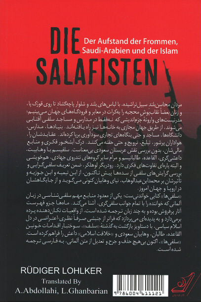 سلفی ها (طغیان مذهبیون، عربستان سعودی و اسلام)