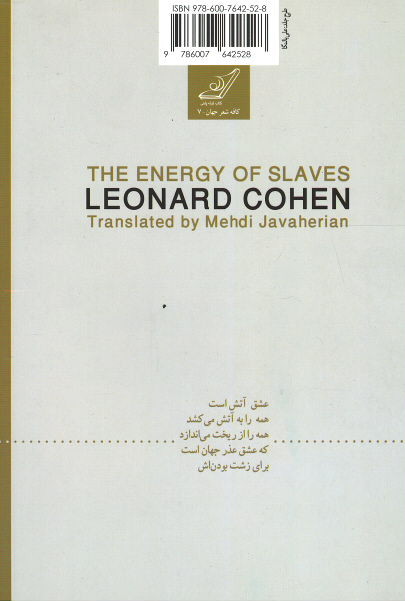 توان بردگان