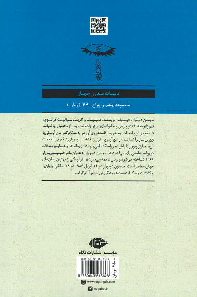 مرگ آرام