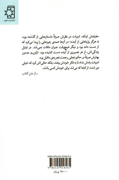 از غم بال در آوردن
