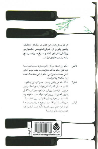 برخورد نزدیک از نوع آخر و سرخ سوزان