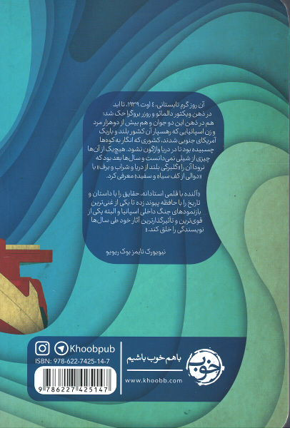 گلبرگی از دریا