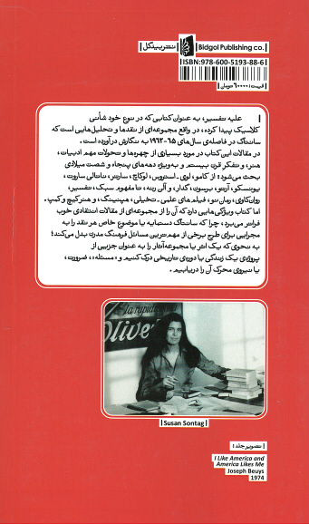 علیه تفسیر