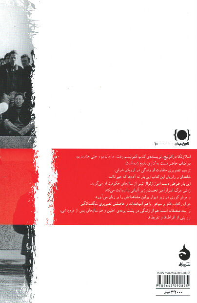 راهنمای بازدید از موزه کمونیسم