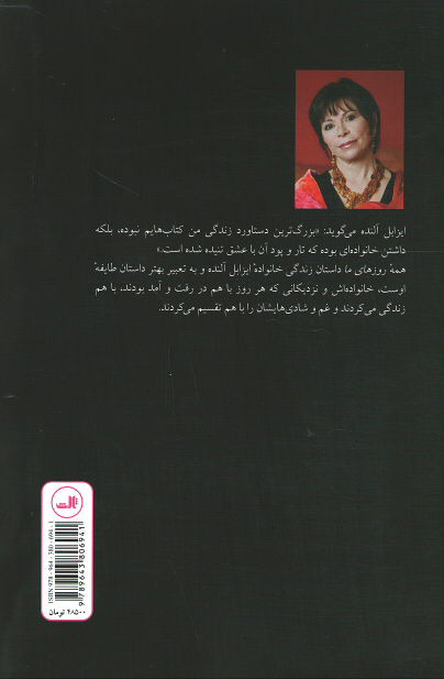 همه روزهای ما