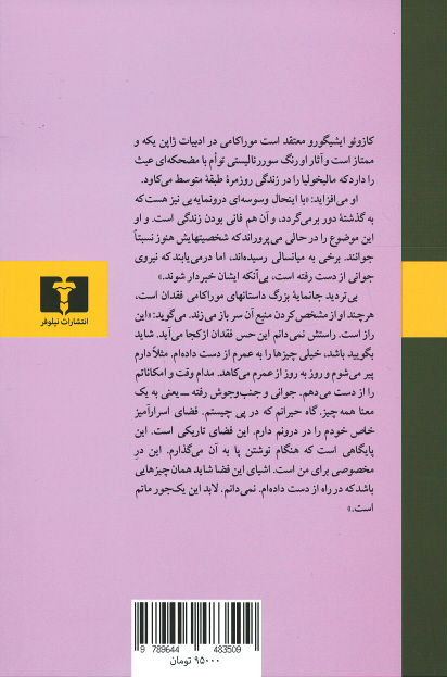 کافکا در کرانه