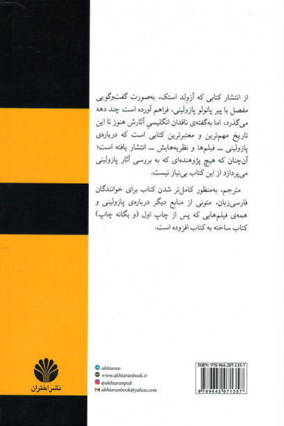 پازولینی به روایت پازولینی