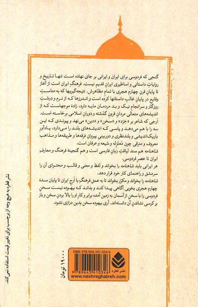 داستان رستم و سهراب