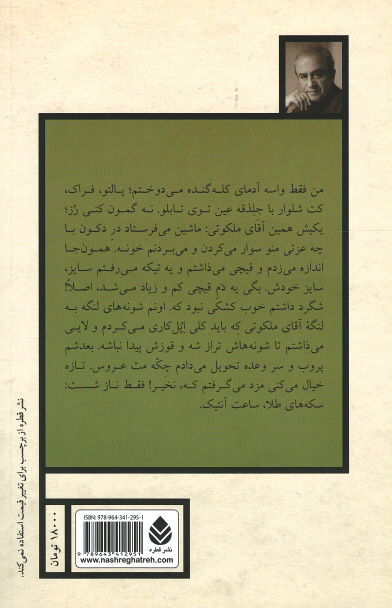 شب بخیر جناب کنت و کاکتوس