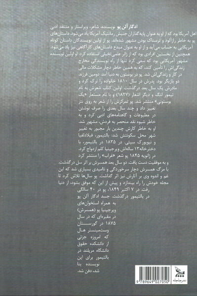 گربه سیاه