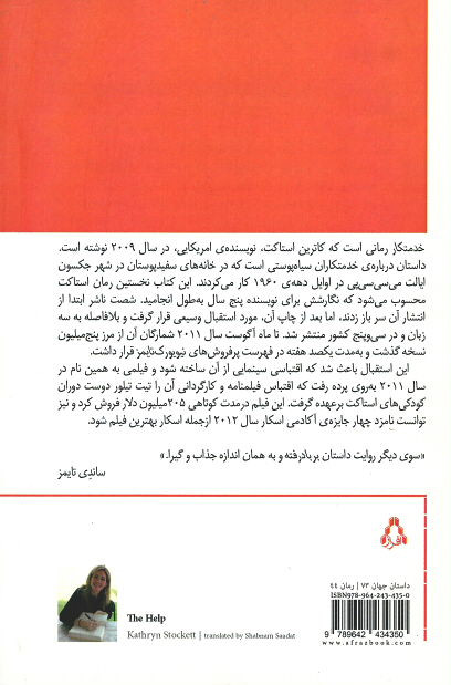 خدمتکار