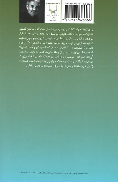 الدورادو