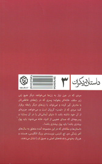 سقف خانه رادن