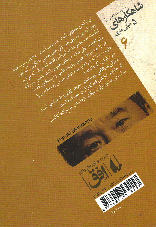 سامسای عاشق
