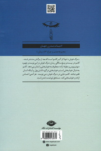 مرگ خوش