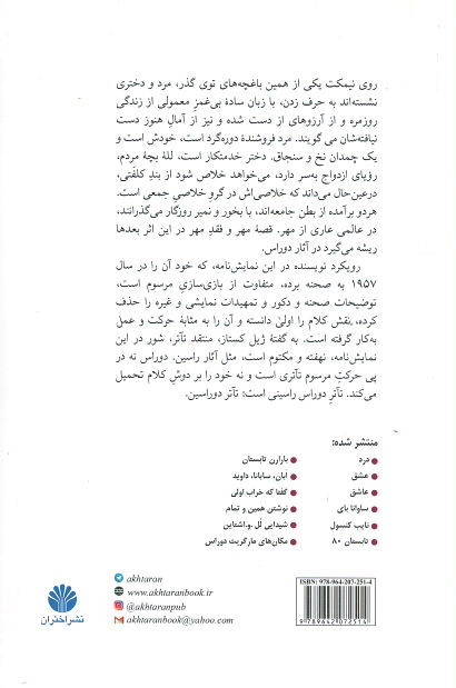 باغ گذر