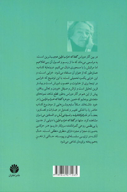 گفتا که خراب اولی