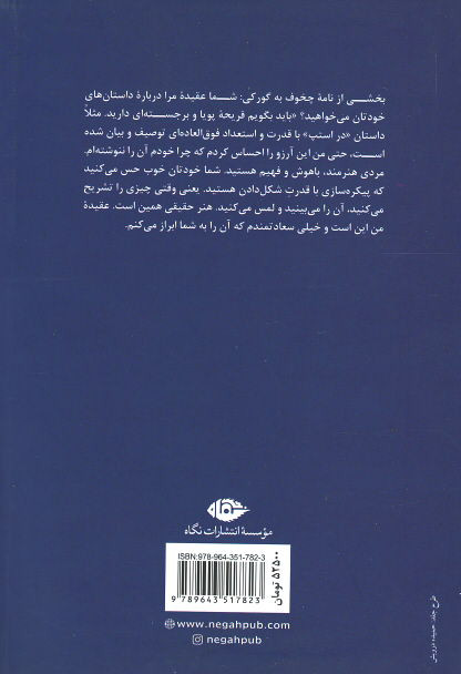 ولگردان و داستان های دیگر