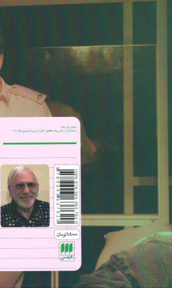 رولت قفقازی