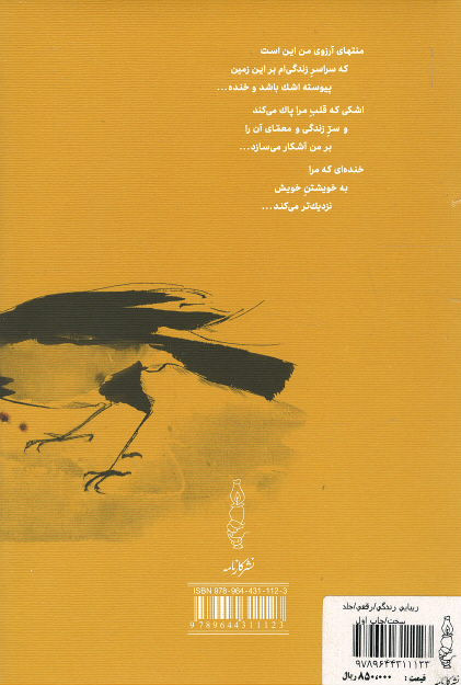 زیبایی زندگی