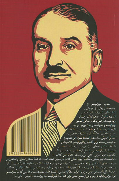 لیبرالیسم