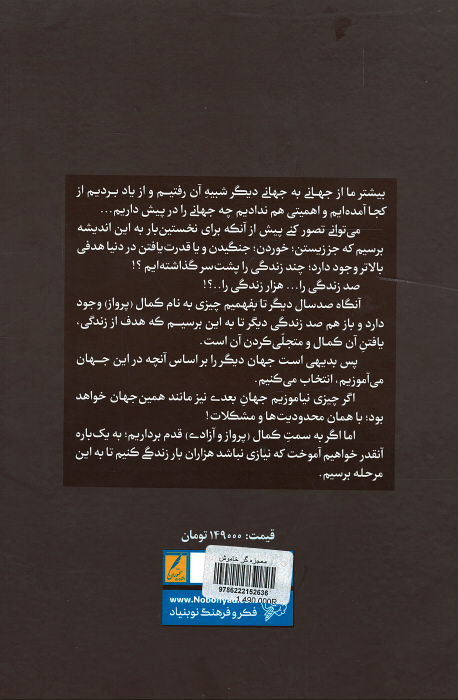 معجزه گر خاموش